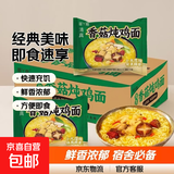 香菇炖鸡面方便面70g/包袋装整箱速食经典泡面即食宿舍整箱批发 香菇炖鸡面2包