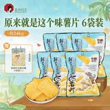 茶颜悦色原来就是这个味薯片 原切解馋小零食膨化食品办公室零食41g*6袋