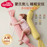 licheers婴儿安抚枕糖果枕头长条多功能睡觉专用宝宝哄睡神器侧睡夹腿抱枕