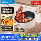 美的（Midea）电炒锅 电煮锅 电蒸锅电火锅 宿舍易收纳多功能一体炒菜电蒸锅3.5L不沾一体电煮锅 HGE2515 配蒸笼
