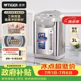 虎牌（TIGER）日本原装进口电热水瓶 电热水壶真空保温3L PVW-B30C 3L