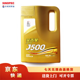 昌龙润 长城 汽机油12000 15000   JP1 J500 福星 SQ SP 20 30 40 J500 5W-30 3.5kg/4L