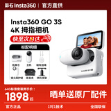 影石Insta360影石【晒单有礼】GO 3S 4K拇指相机 Vlog骑行亲子宠物运动相机防水防抖摄像机口 复古玩家限定版 标准套装【晒单返10红包】 【灵动白】晒单返10元红包 【64G内存】咨询享