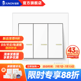俊朗（JUNON）插座面板一开五孔86型暗装空调墙壁P象牙白 三开双控