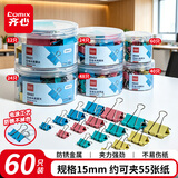 齐心【热门商品】60只15mm彩色长尾票夹燕尾夹6#小号金属夹票据文件夹子文具办公用品价保60只/筒EB456