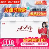 北格大冰柜商用全冷冻大型冷柜大容量单温双温2米冰箱 双开门300升 500升 700升以上 卧式冷藏冷冻两用 798双门-双温机械1.46米美芝/霓虹定频压缩机