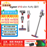 戴森（DYSON）吸尘器V7V8/V10V11吸尘器国行家用除尘除螨无线手持宠物毛发地毯办公室等适用原装二手9新以上 V10 slim fluffy【轻量版】 非原包装 全套配件