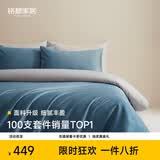 MIDO HOUSE铭都100支长绒棉纯棉贡缎床上四件套海因蓝配雅士灰 1.8m床笠款