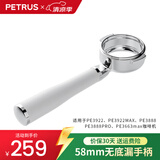 柏翠（petrus） 柏翠咖啡机进阶套装 特浓意式全半自动咖啡机套件 咖啡进阶套装 送礼物 无底漏手柄