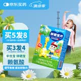 新稀宝辛优宝 锌硒宝片儿童 锌优宝调节免疫力 锌硒碘 补锌蛋白锌咀嚼片 【大口炫饭调免疫】 80片*1盒 （推荐周期服用）