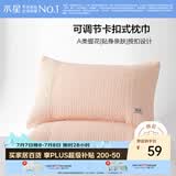 水星家纺枕套提花枕巾A类枕头套单件卡扣可调节对枕巾48x72cm粉 家居馆