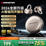 魔声（Monster）【2026最新款丨AI智能翻译】MD03耳夹式蓝牙耳机同声传译骨传导无线运动耳机不入耳挂耳式超长续航
