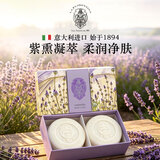 斐诺意大利进口香皂香氛皂薰衣草手工皂115g*2礼盒洗脸皂教师节礼物