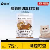 金故原切猫咪狗狗零食营养磨牙 牛肉块冻干60g【邓峰家猫咪同款】