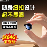 新科（Shinco）ai智能录音笔RV20 pro随身小巧纽扣32G 录音转文字 智能降噪实时翻译录音神器 录音豆专业录音设备