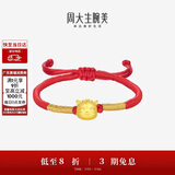 周大生黄金腕美转运珠十二生肖足金手链硬金手绳宝宝送生日礼物 小宝马