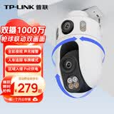 普联（TP-LINK）双摄1000万监控摄像头PoE供电枪球联动全彩室外球机360度无死角带夜视人车侦测 TL-IPC6109KP-A4