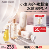 袋鼠妈妈洗发水沐浴露护发乳小麦洗护3件淡纹紧致抚纹舒缓橄榄油热卖组合