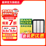 曼牌滤清器（MANNFILTER）空气滤芯格发动机保养专用适用于福克斯 C25054】国产三菱欧蓝德16款2.0