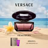 范思哲（VERSACE）明星同款星夜水晶女士香水50ml 持久留香生日礼物送女生毕业礼物