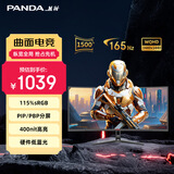熊猫PANDA 34英寸165Hz电竞带鱼屏21:9 WQHD准4K曲面显示器 硬件低蓝光 PIP/PBP分屏 MX34U5S