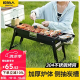 原始人烧烤架户外烧烤炉家用碳烤炉3-7人便携式木炭烧烤架子 升级加厚双翼【升级食品级304烤网】3件套