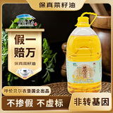 苍茫谣（CangmangYao）绿色食品内蒙古风味物理压榨5L芥花油低芥酸菜籽油非转食用油国企