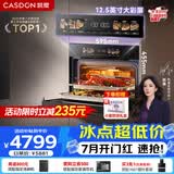 凯度（CASDON）【杨幂代言】嵌入式微蒸烤 蒸烤一体机 变频微波 烤贝果 微蒸烤一体机 SR52SDF24-SR Pro