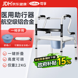 可孚助行器老人专用行走器康复辅助可折叠带坐浴板+便盆KFZX612
