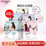 自然堂（CHANDO）面膜喜马拉雅舒缓补水保湿细致毛孔平衡肌肤油脂焕亮清新植物女 面膜48片 百合12龙胆10紫草13雪莲13
