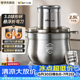 小熊（Bear）绞肉机2026新款家用不锈钢 绞馅机 搅肉机打蒜机碎肉机绞菜一体机大容量 【2.5L球形钢杯】K03V4