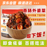 辣小董湘西香肠外婆菜280g湖南特产下饭菜榨菜香辣咸菜萝卜干即食酱腌菜