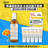 科颜氏（Kiehl's）金盏花洁面啫喱230ml洗面奶保湿清洁护肤礼盒生日礼物