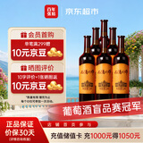 张裕九代解百纳 品酒大师plus 干红葡萄酒 750ml*6瓶 整箱装 红酒