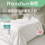 瀚思一次性纯白床上床品床单被罩四件套双人加大加厚  2.4*2.2