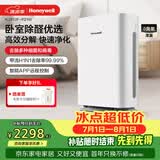 霍尼韦尔（Honeywell）空气净化器除甲醛除菌除霾除过敏原 家用办公净化器除甲流病菌 KJ310F-P21W