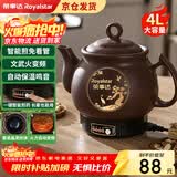 荣事达（Royalstar）【京仓发货】全自动中药煎药壶紫砂熬药壶中药锅家用煲汤陶瓷砂锅大容量煮药罐一体电药锅 4L 【次日达+升级款长嘴+普通自动款+煎好鸣音】
