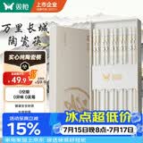 双枪家用陶瓷筷子食品接触级抗菌防霉  可进洗碗机 万里长城10双