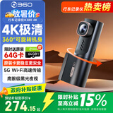 360AI行车记录仪K380 4K 星光夜视 超高清录像 智能车载隐藏式