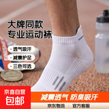 【大牌同款】专业运动跑步透气马拉松专业运动减震透气吸汗防臭 绿色1+白金1+白灰1【3双】 均码