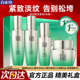 百雀羚（PECHOIN）套装 肌初赋活礼盒 抗皱提拉紧致淡化细纹保湿护肤化妆品女官方 [经典]精华水90ml+乳液90ml+精华液30ml+面霜