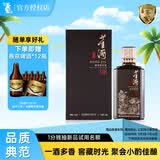 董酒窖藏 C9 董酱兼香型白酒 50度 500ml  单瓶装