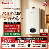 林内（Rinnai）【小蛮腰Plus】13升家用燃气热水器 一键智能切换 超窄机身 恒温热水器 上门安装（13GD31Plus）