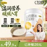 五谷磨房山药薏米粉芡实粉养胃食品五谷营养早餐代餐粉546g
