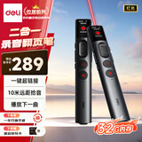 得力（deli）录音翻页笔 便携随身专业录音笔PPT翻页笔二合一学生教师上课演讲 会议培训采访32G内存MP133