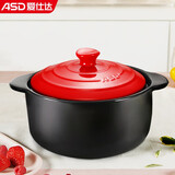 爱仕达（ASD） 砂锅煲汤沙锅陶瓷煲炖锅煲汤锅石锅瓦煲家用大容量燃气灶专用 【多数选择】(适合4~7人） 4.5L