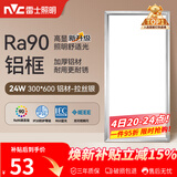 雷士（NVC）厨房灯铝扣板灯集成吊顶24瓦300x600卫生间LED吸顶灯平板面板灯