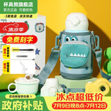 杯具熊（BEDDYBEAR）儿童水杯上学专用保温杯316双饮保温壶保冷男女宝宝学生喝水杯子 四叶草鳄鱼-三盖630ml