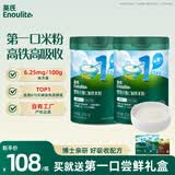 英氏婴幼儿高铁米粉米糊维C加铁原味258g*2罐宝宝辅食低敏6-12个月