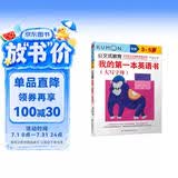 公文式教育：我的第一本英语书大写字母进阶版3-5岁  宝宝第一本英语启蒙绘本学前早教英语认读书写单词 英语入门启蒙字母排序关联 大写字母临摹练习册小学生入门描红本练字帖 